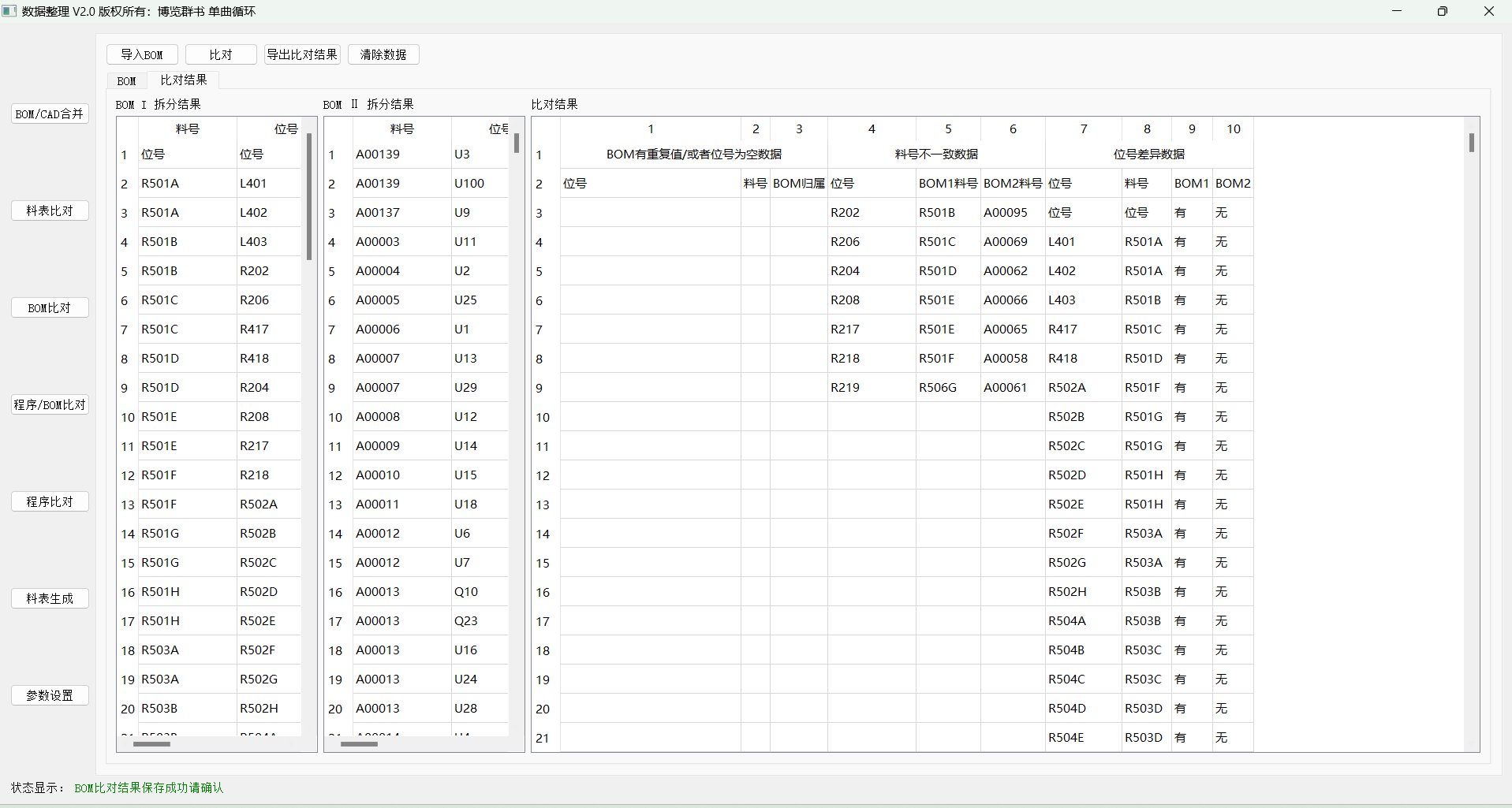 tmp_d445f683c2684934fcf8ee8b1874b83e7a42afe25bb411b1.png